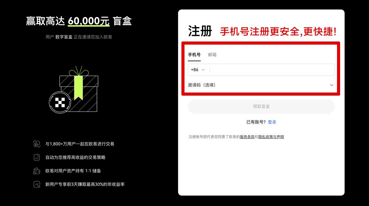 注册币交所app下载官方正版下载入口｜安卓iOS安装教程指南账户步骤