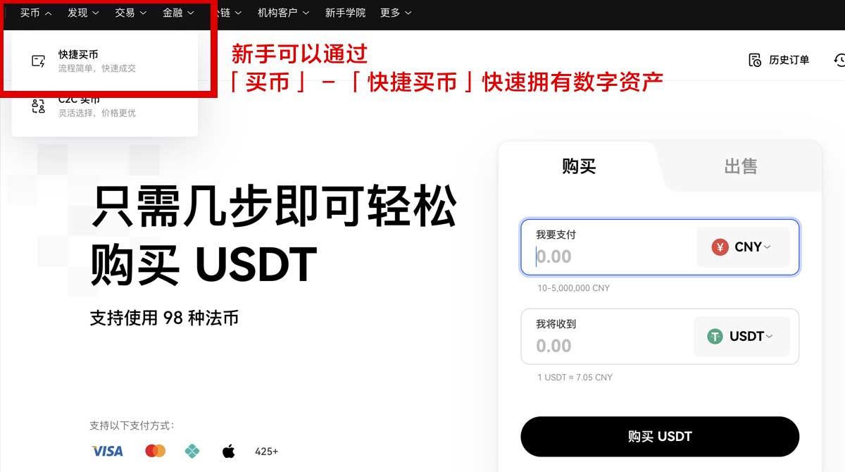 币交所app下载官方正版下载入口｜安卓iOS安装教程指南身份验证流程