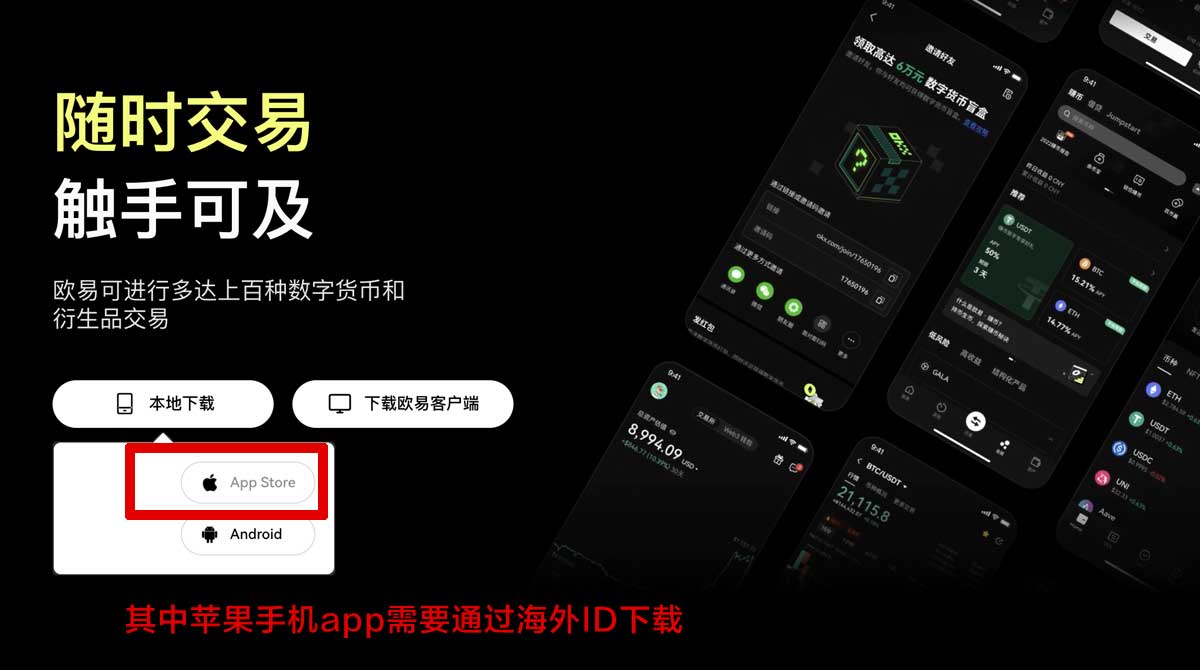 币交所app下载官方正版下载入口｜安卓iOS安装教程指南充值资金方法